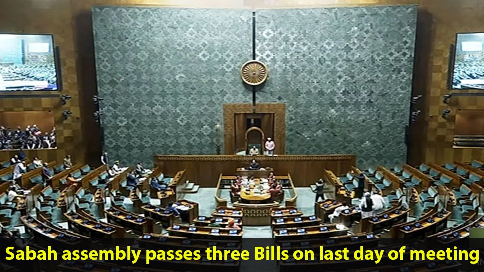 final day of meeting Sabha assembly pass three bills